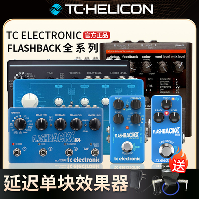 triple延时单块效果器