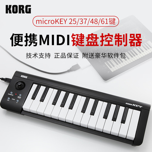 25键37键49键61键便携式 MIDI键盘 AIR KORG科音MICROKEY2