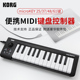 MIDI键盘 AIR 25键37键49键61键便携式 KORG科音MICROKEY2