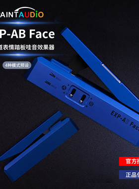EXP-AB Face双通道表情踏板电吉它效果器哇音音量PaintAudio