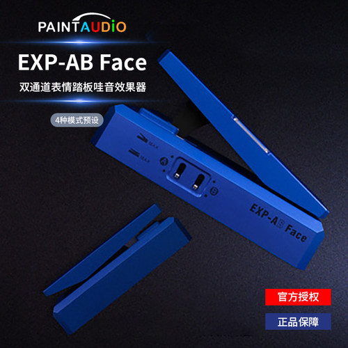 PaintAudioEXP-ABFace效果器