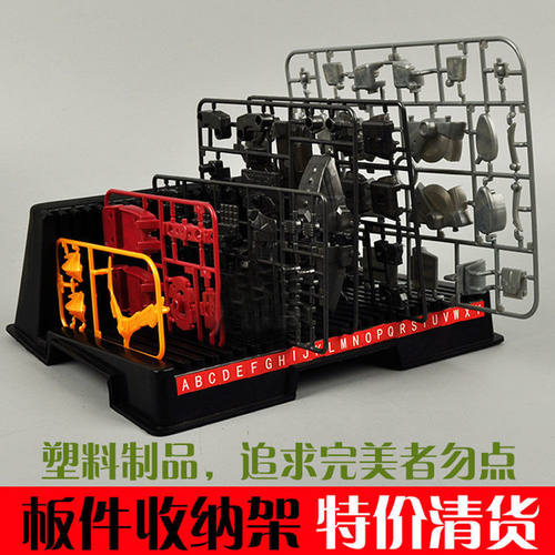 TS模型拼装工具搁置架收纳