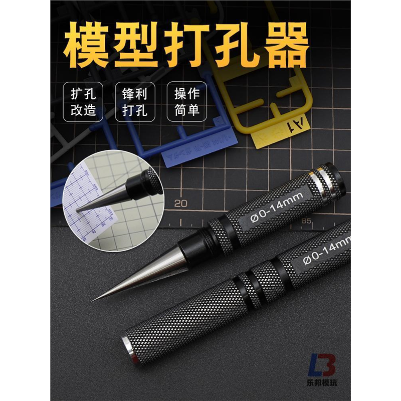 开孔器金属扩孔器 航模车壳高达改造制作工具手动钻孔工具0-14mm