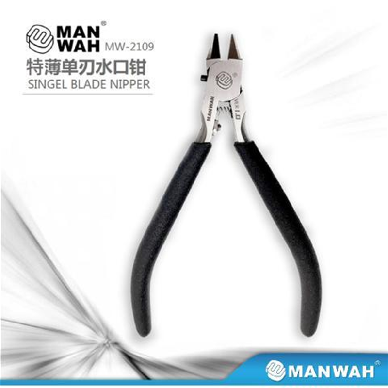 文华MW-2109 模型高达手办剪切薄刃单刃专用剪钳送保护套新版