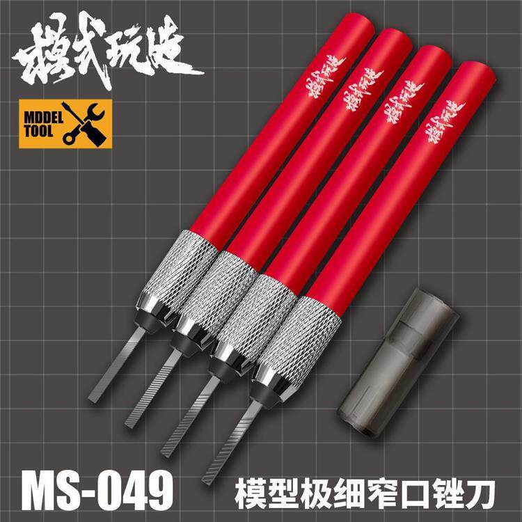 模式玩造MS049高达军事模型水口打磨研磨工具金属极细窄口锉刀