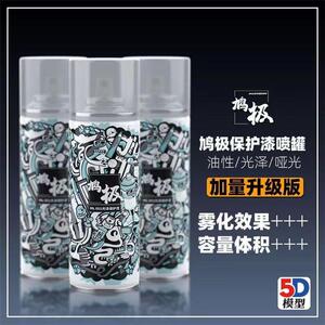 鸠极消光漆高达手办模型油性光油平滑透明保护漆ML001喷罐漆ML003