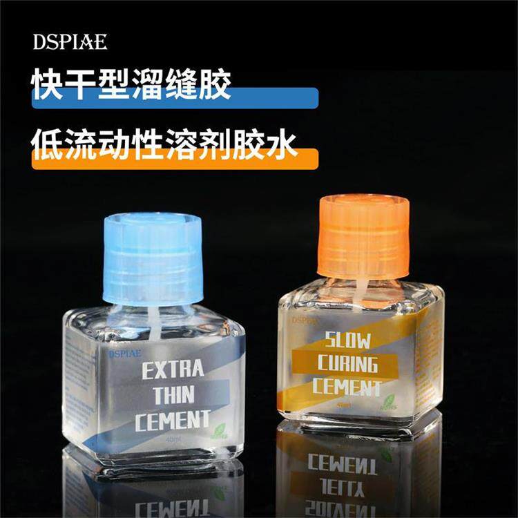 迪斯派DSPIAE胶水 高达模型拼装快干速干流缝胶 低流胶 ETC-01 02