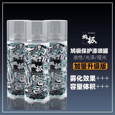 鸠极升级版透明保护漆喷灌ML003