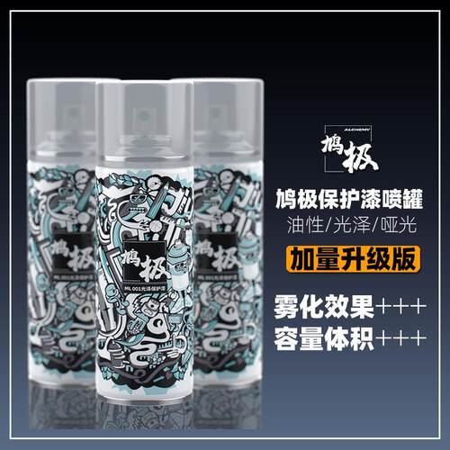 鸠极升级版透明保护漆喷灌ML003