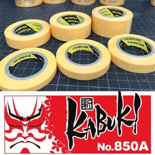 遮盖带 日本和纸美纹纸胶带 汉得克田宫喷涂喷漆涂装上色