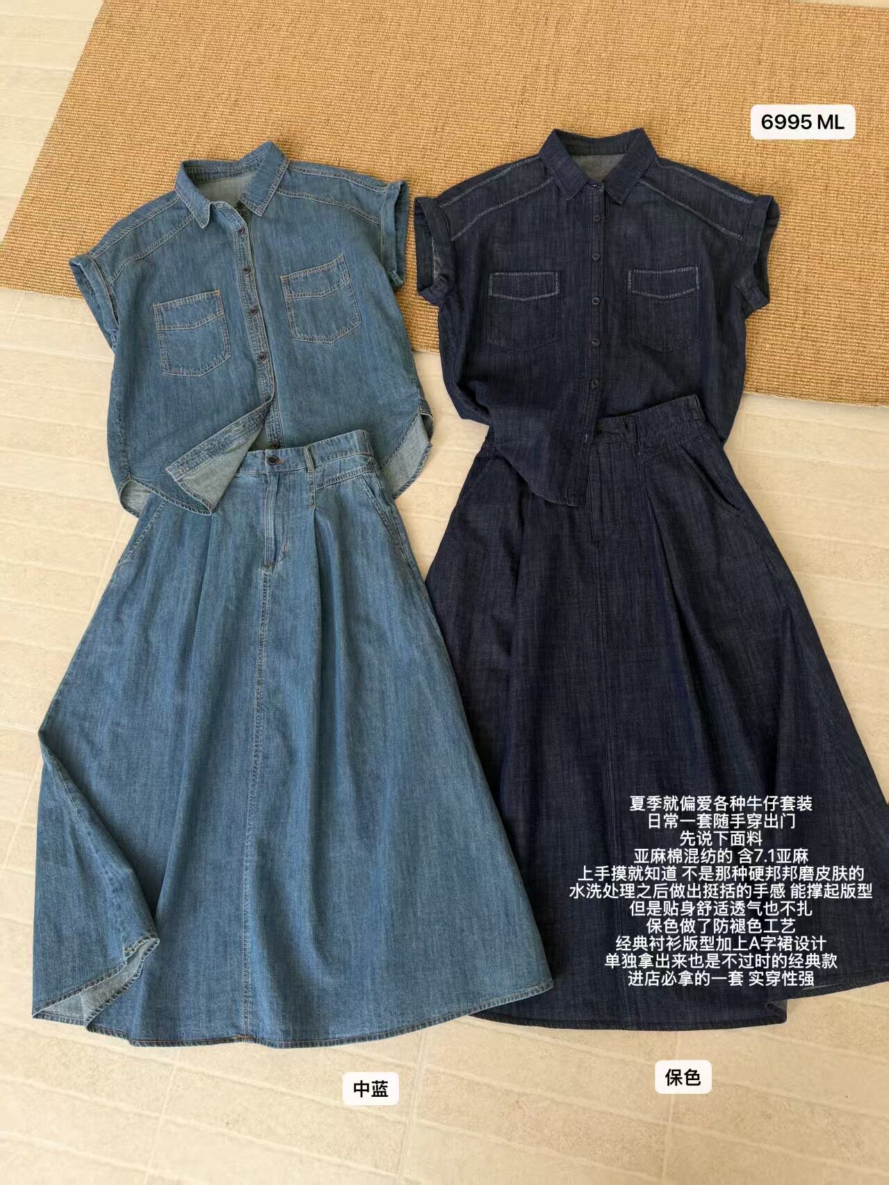 复古牛仔套装裙女2026夏季新款高级感小众短款衬衫半身裙两件套潮