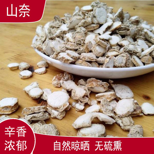 桂皮干货正宗三奈山奈干沙姜拌鸡烧菜卤料卤水香料调味品八角桂皮 - 封面