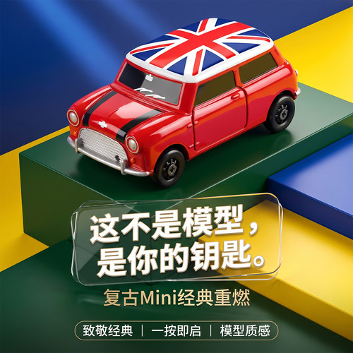 ABS材质mini卡通小车车模钥匙壳