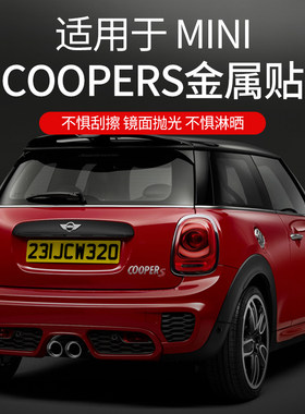 适用宝马mini迷你车标立体