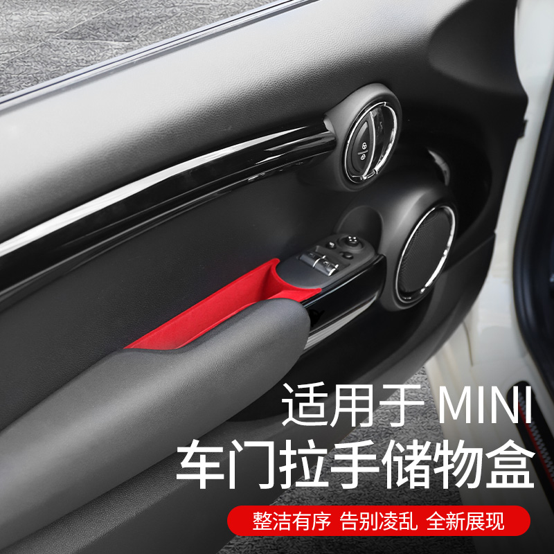宝马mini改装车门迷你车门储物盒
