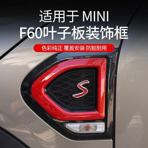 宝马mini改装MANGJIANG