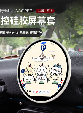 宝马mini电车cooper车内装饰中控屏幕保护套J01F65导航屏幕装饰圈