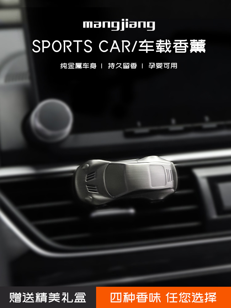 适用于宝/马mini车载香薰汽车内香水空调出风口固体香膏香氛摆件