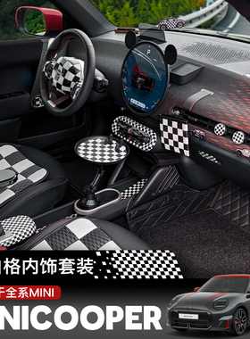 宝马mini车内装饰中控屏幕改装件电车J01/05/F65/6储物盒用品好物