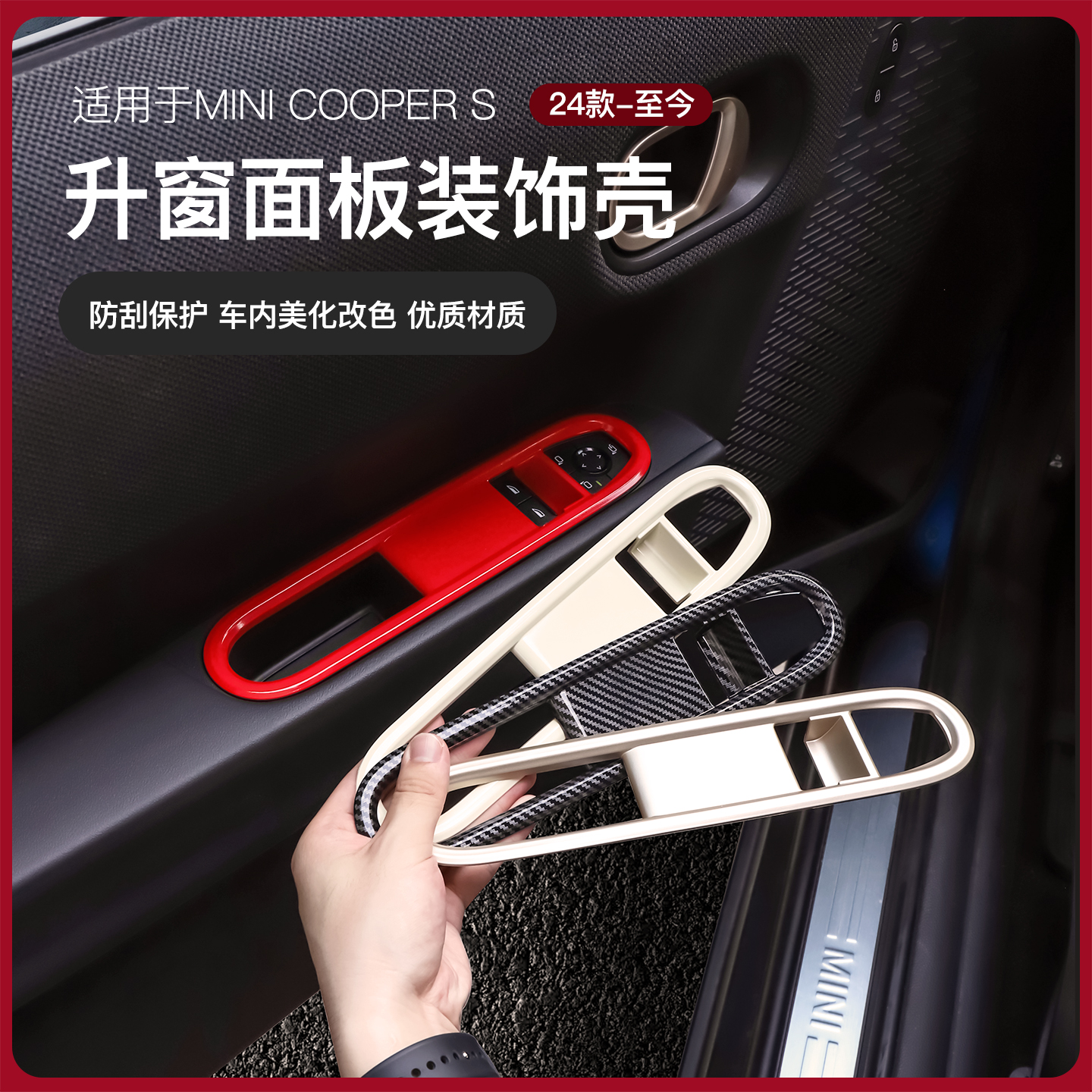 宝马minicooper燃油车窗升降面板