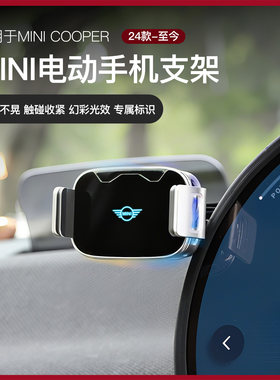 宝马mini专用车载手机支架无线充