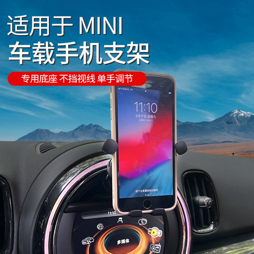 专用于手机支架宝马仪表台