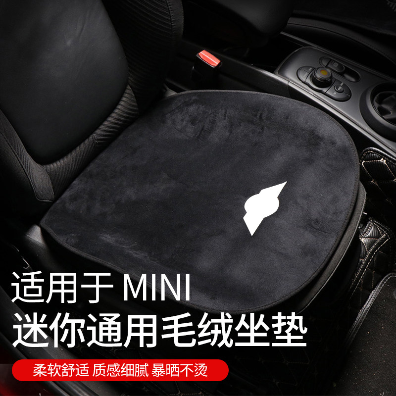 宝马minicooper座垫c通用座套/座垫