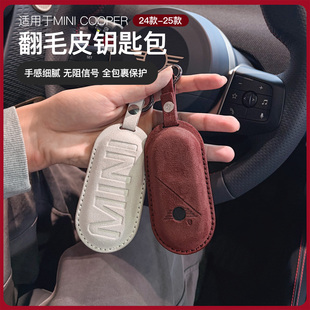 宝马mini专用钥匙套翻毛皮保护壳电车cooperJ01装饰配件用品好物