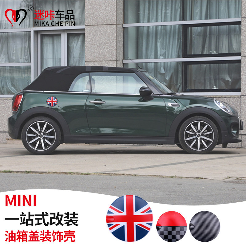 宝马mini装饰壳迷你one cooper F55/F56/R55/R56专用油箱盖贴改装