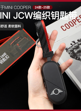宝马mini专用新款钥匙扣cooperJ01/05/F66/F65钥匙套链条装饰配件