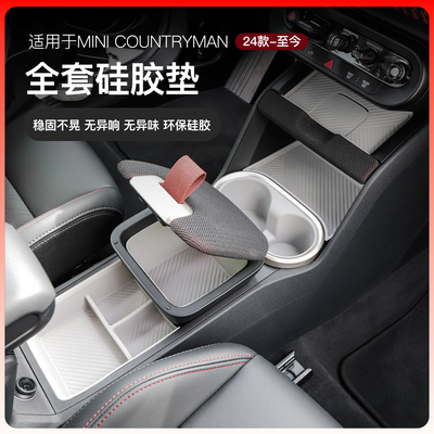 适用宝马mini中控装饰用品大全U25/COUNTRYMAN内饰好物大全水杯槽