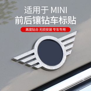 适用于宝/马mini改装镶钻前标贴cooper车标装饰贴countryman后标