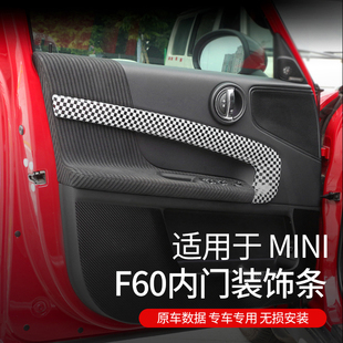 专用于宝马mini迷你countryman F60车门内饰面板装饰壳改装装饰贴