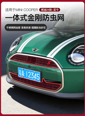 宝马mini燃油专用前脸防虫网cooper F66/F65进气格栅中网改装配件