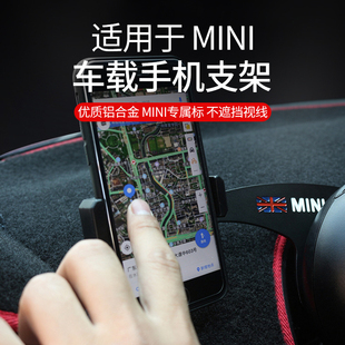 宝马mini手机架cooper汽车用品车载卡扣式车专用个性创意导航支架