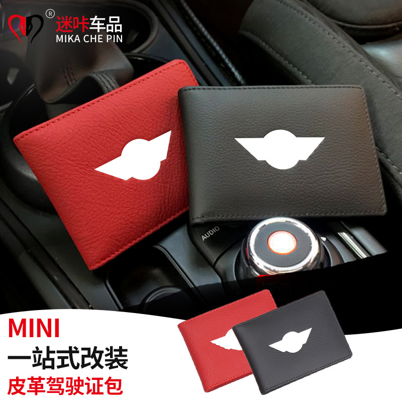 适用于宝马mini驾驶证皮套真皮个性创意机动车行驶本卡包女驾照本