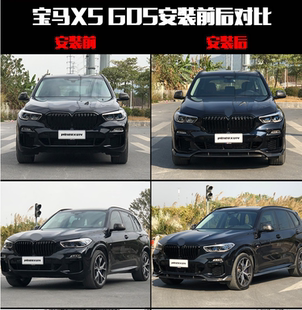 ACSchnitzer前唇X5中网G05小包围尾翼黑武士 X5改装 适用于19 20款