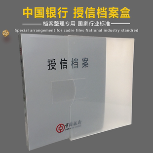 银行授信档案盒pp塑料材质档案夹资料文件夹授信档案夹档案盒