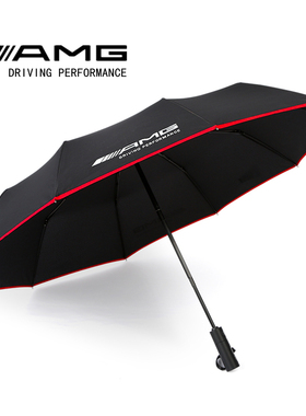 奔驰雨伞AMG原装个性红边短柄原厂汽车4S店专用防晒全自动折叠伞