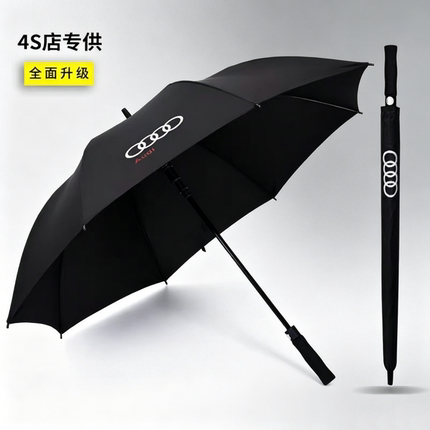 适用于奥迪雨伞4s店车载专用原厂装超大全自动长柄折叠伞定制logo