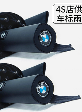 BMW原装宝马雨伞4S高档原厂汽车载专用防晒12骨全自动长柄折叠伞