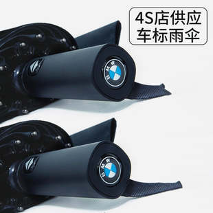 宝马雨伞4S高档原厂汽车载专用防晒12骨全自动长柄折叠伞 BMW原装