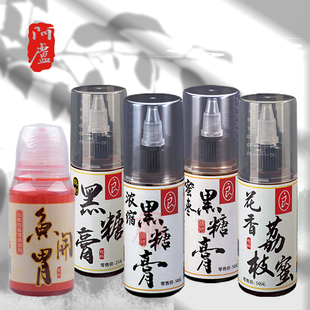 阿卢钓鱼小药鱼开胃鲤鱼配方散炮蜜枣浓缩黑糖膏花香荔枝蜜添加剂