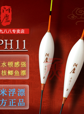阿卢专卖店纳米浮漂LPH11鲫鱼浮标h11行程高灵敏野钓抗水加粗醒目