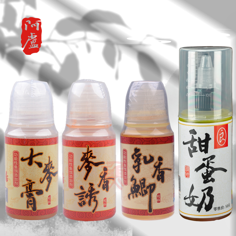 阿卢添加剂乳香鲫 大麦膏 麦香诱甜蛋奶鲫鱼散炮鲤鱼偷驴鲫鱼配方