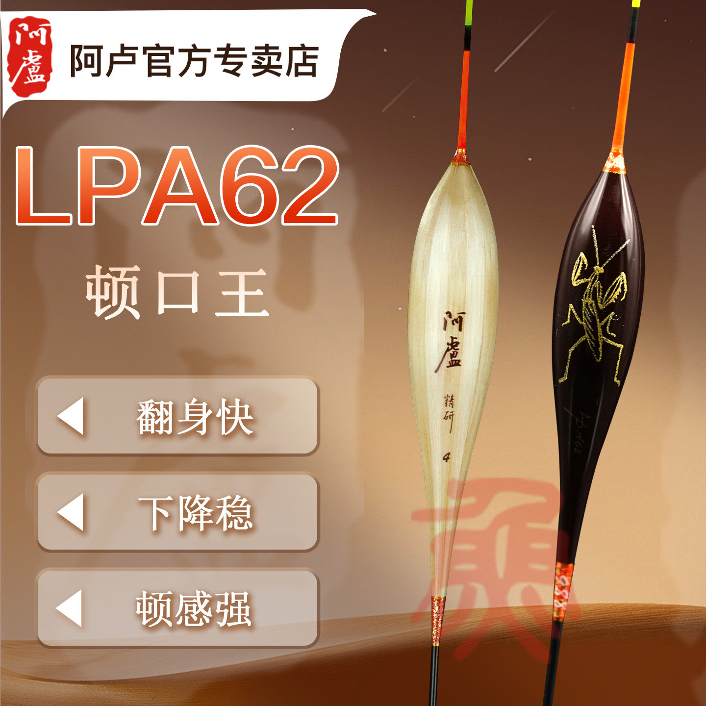 阿卢浮漂LPA62芦苇鲫鱼漂a62顿口王行程接口临底接口灵敏度高硬尾