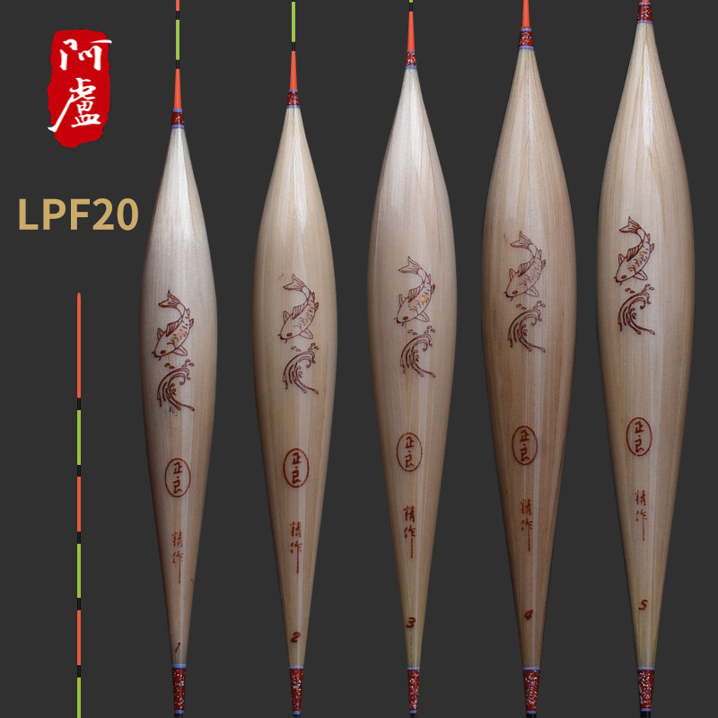 阿卢浮漂lpf20枣核芦苇鲫鱼漂轻口鲤鱼离底接口抢鱼加长款行程大