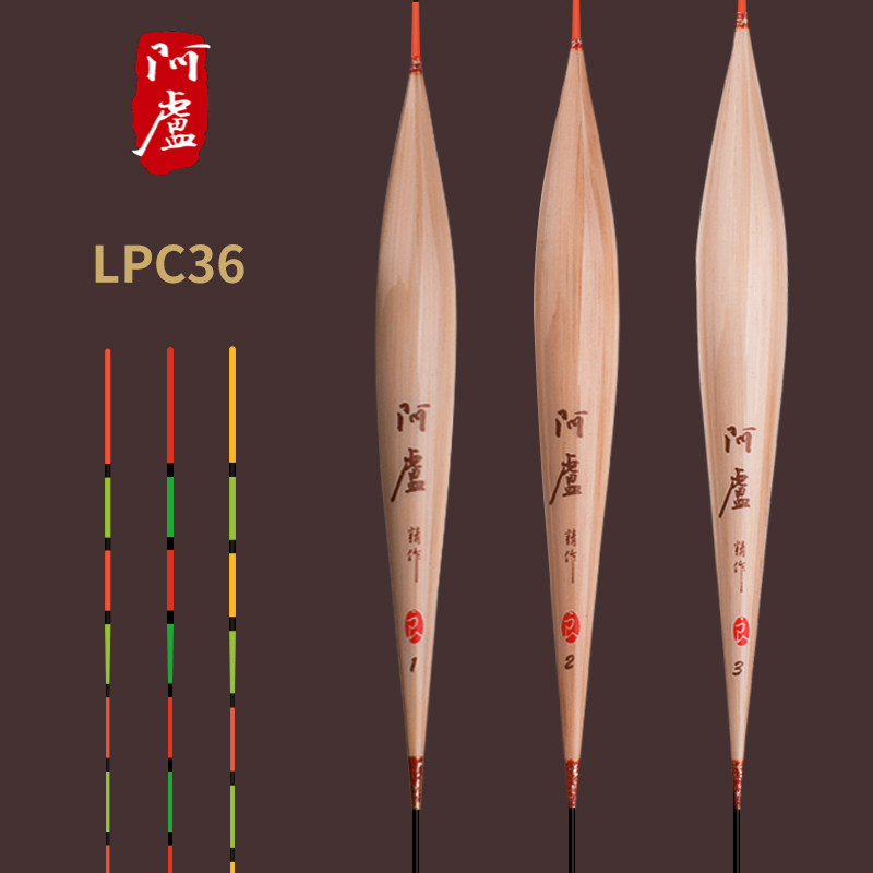 阿卢浮漂lpc36芦苇鲤鱼草鱼鲢鳙鳊鱼行程底钓鱼漂加粗醒目抗风标