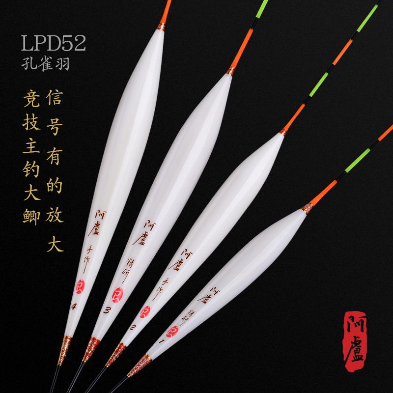 阿卢羽毛竞技硬尾黑坑鲤鱼浮漂