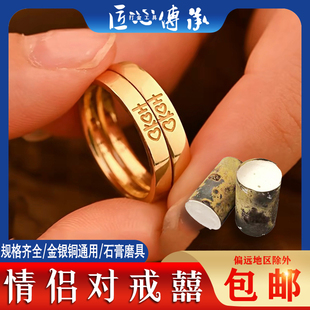 双喜戒指石膏磨具情侣对戒时尚轻奢气质款金银铜首饰diy倒模通用